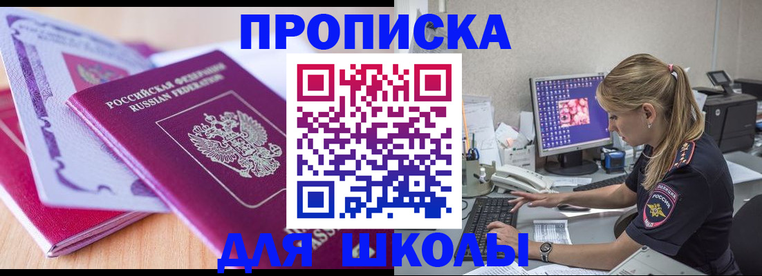 временная регистрация собственник в Гороховце