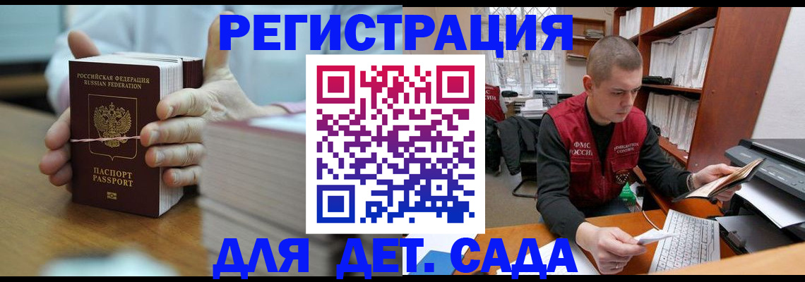 купить прописку в Гороховце